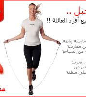 حبل يحسب عدد مرات القفز