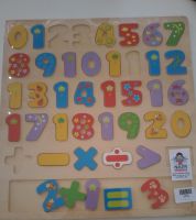 وسيلة خشبية لتعلم الحساب والعمليات الحسابية البسيطة