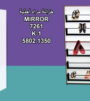 خزانة احذية + مراة (صنع في ايطاليا) - بني