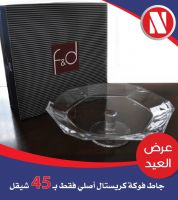 جاط فواكه  كريستال اصلي 