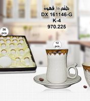 طقم فناجين قهوة 36 قطعه  - Gold 