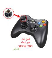 Gear Xbox 360 قطع غيار , عدد 1	