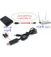 وصلة تشغيل الراوتر والانترنت عند انقطاع الكهرباء