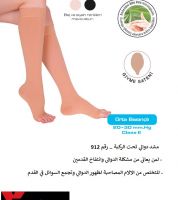 مشد دوالي تحت الركبة