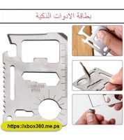 بطاقة  الادوات الذكية 11 في 1 