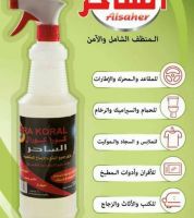 منظف الساحر  - 1 لتر