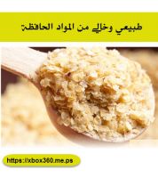 جنين القمح ... منجم المعادن و الفيتامينات [4 قطع]