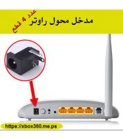 مدخل محول الراوتر [عدد 4 قطع]