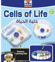 لعبة ووسيلة لتمثيل خلية الحياة والتفريق بين الخلية الحيوانية والنباتية