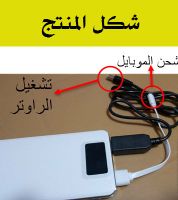 باور بانك  تشغيل راوتر الانترنت 9 ساعات بدون كهرباء - ابيض 