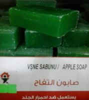 صابون  التفاح 