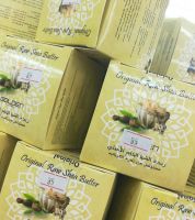 زبدة الشيا المعطرة