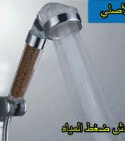 دوش  ضغط الماء 3 اضعاف [الاصلي ]