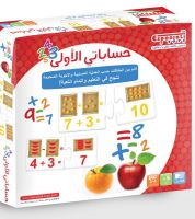 بزل حساباتي الاولى