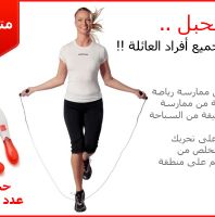 حبل يحسب عدد مرات القفز