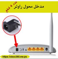 مدخل محول الراوتر [عدد 4 قطع]