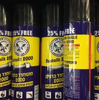 سبري صدأ للمركبات