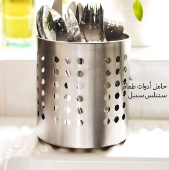 مصفاة معالق ستانلس دائري مخرم كبير996057