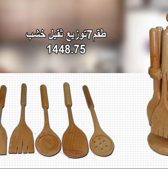 طقم معالق خشب  - بني
