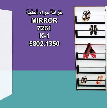 خزانة احذية + مراة (صنع في ايطاليا) - بني