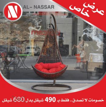 مرجيحه حدائق 