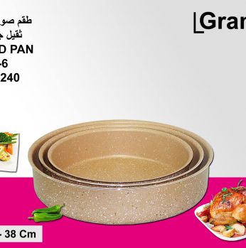 طقم 3 صواني جرانيت لون  بيج