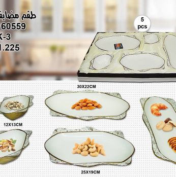 طقم مضايف 5 قطع  Dx لون ابيض