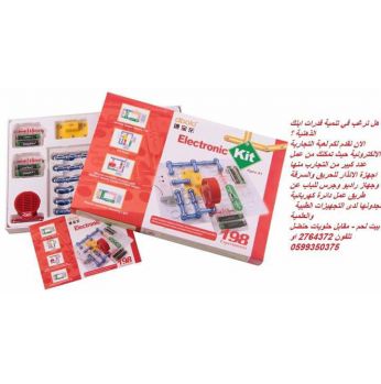 لعبة التجارب الالكترونية دي بولو