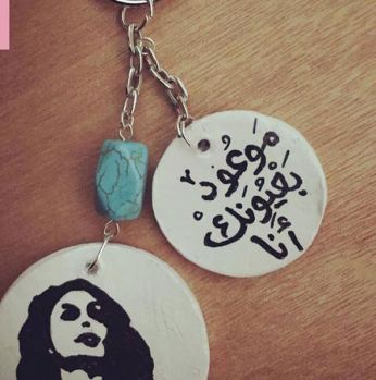 مدالية فيروز