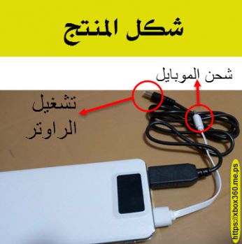 باور بانك  تشغيل راوتر الانترنت 9 ساعات بدون كهرباء - ابيض 