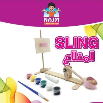 لعبة خشبية -تركيب المقلاع مع الوان