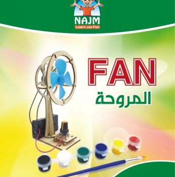 لعبة خشبية -تركيب المروحة مع الوان