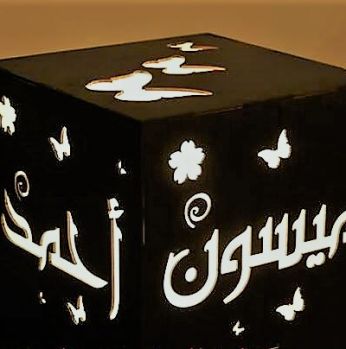 سهارة خشبية  مع اضاءة 