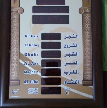 ساعة أوقات الصلاة والاقامه