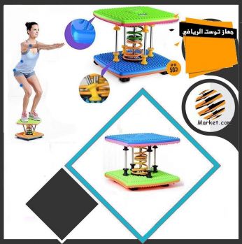 جهاز التمارين الرياضية للخصر و الساقين