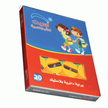 علبة مبراية اقلام ،  اوربيت