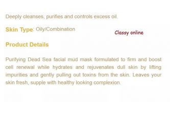 قناع طينة البحر الميت (Dead Sea facial mud mask)