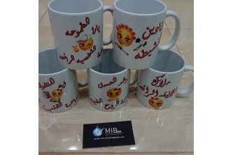 مج مخصص للطباعة 