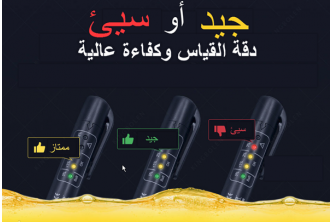 جهاز كشف صلاحية  زيت الفرامل ( البريك ) للسيارات