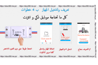 قطعة التحكم بالاجهزة عن طريق الموبايل من اي مكان بالعالم - ابيض
