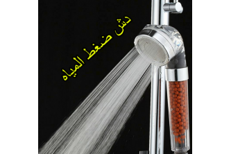 دوش  ضغط الماء 3 اضعاف [الاصلي ]