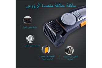 ماكنة حلاقة بتحديد طول الشعر 