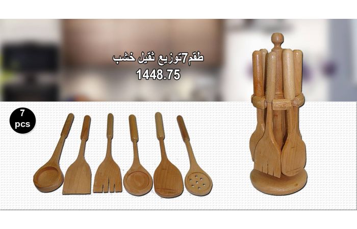 طقم معالق خشب  - بني