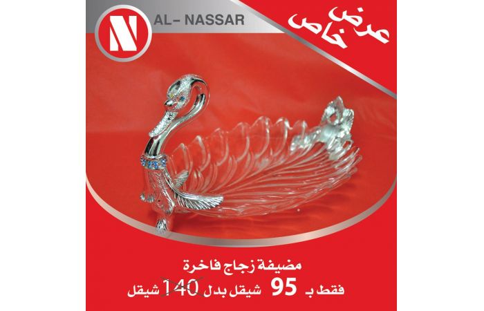 مضيفة زجاج فاخرة 