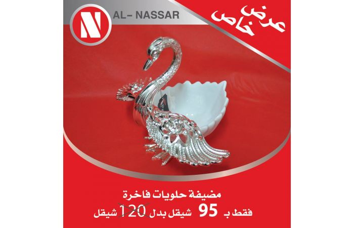 مضيفة حلويات فاخرة  