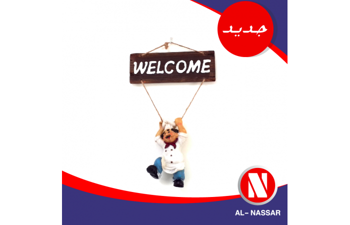 طباخ تعليق Welcome