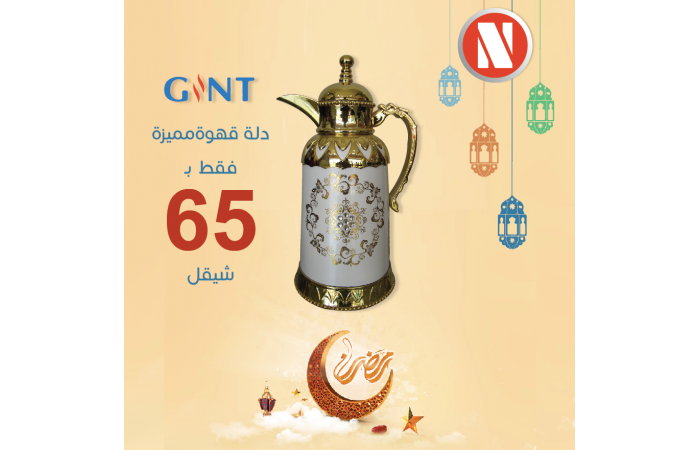 دلة قهوة 