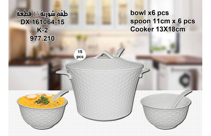طقم شوربة 15 قطعه Dx لون ابيض