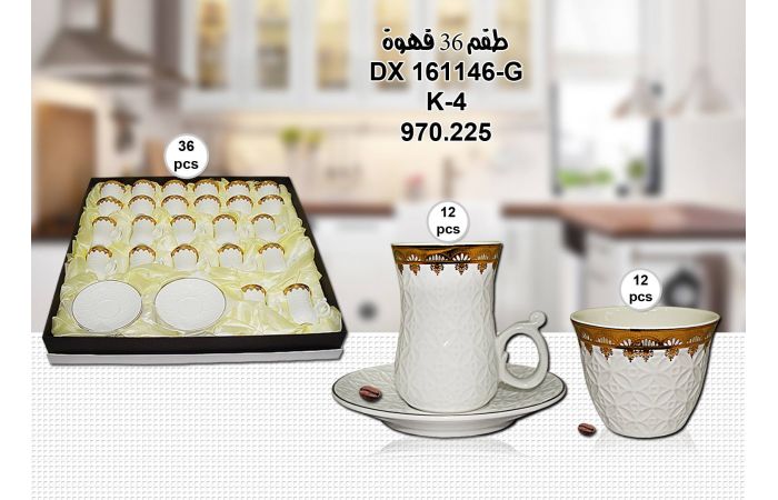 طقم فناجين قهوة 36 قطعه  - Gold 