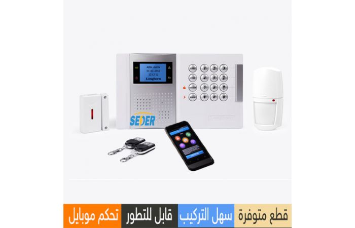 جهاز إنذار لا سلكي  Vision Net